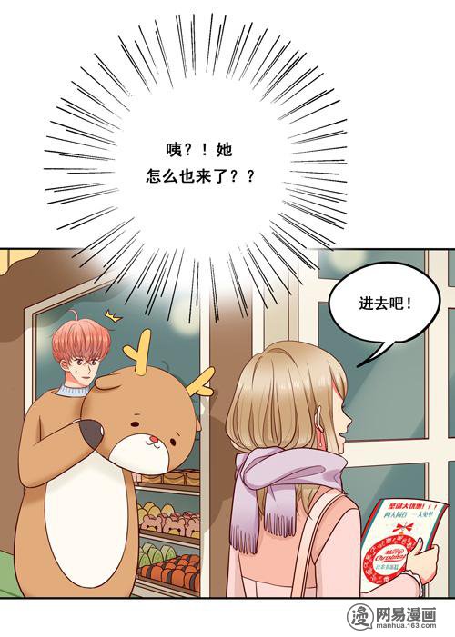 夹心之绊54 圣诞番外