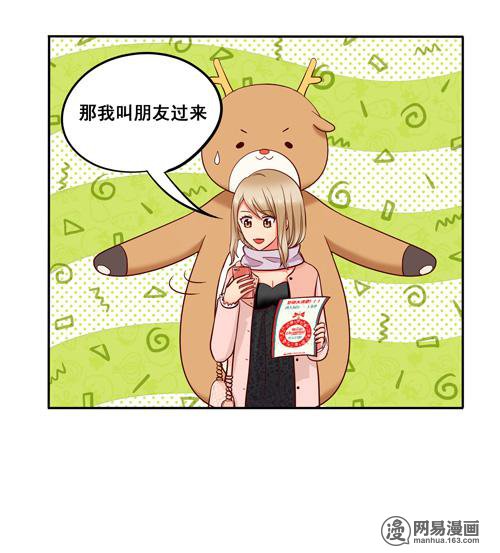 夹心之绊54 圣诞番外