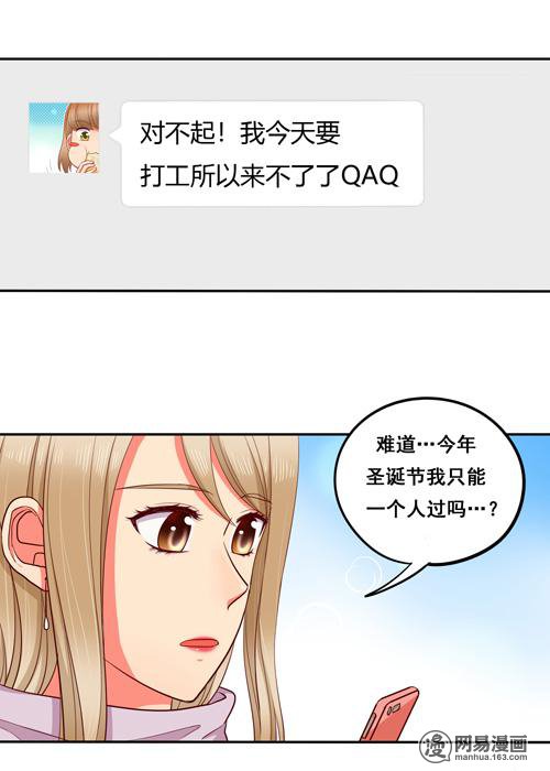 夹心之绊54 圣诞番外