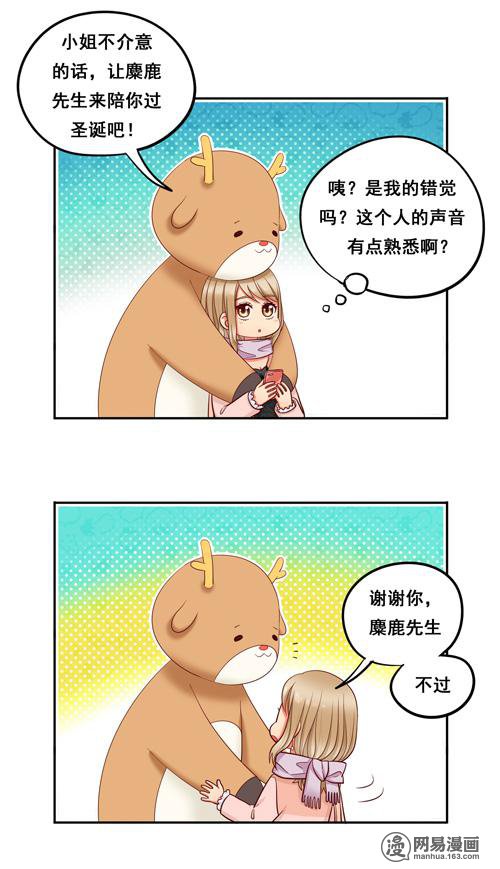 夹心之绊54 圣诞番外
