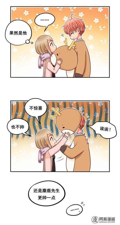 夹心之绊54 圣诞番外