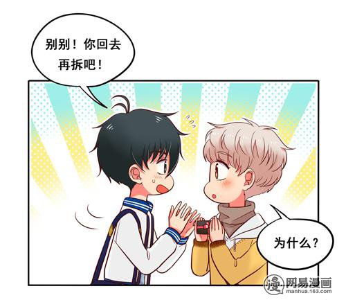 夹心之绊54 圣诞番外
