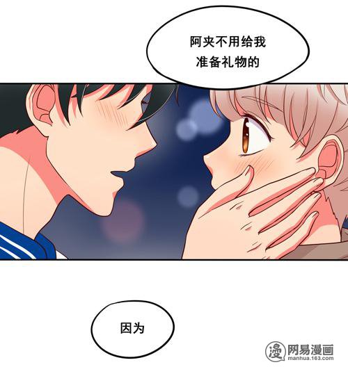 夹心之绊54 圣诞番外