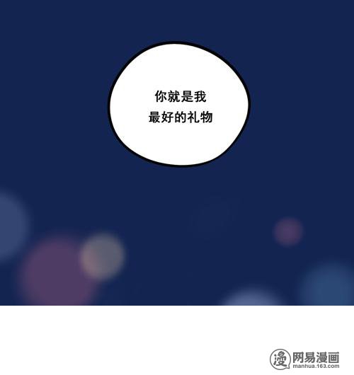 夹心之绊54 圣诞番外
