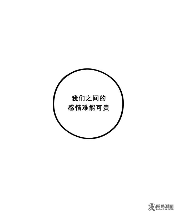 夹心之绊55 毕业后的一天