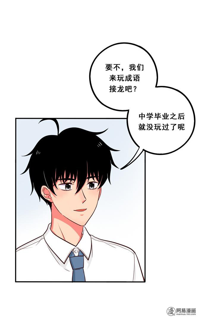 夹心之绊55 毕业后的一天