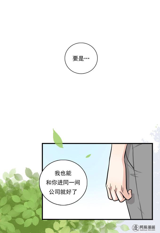 夹心之绊56 我想经常见到你