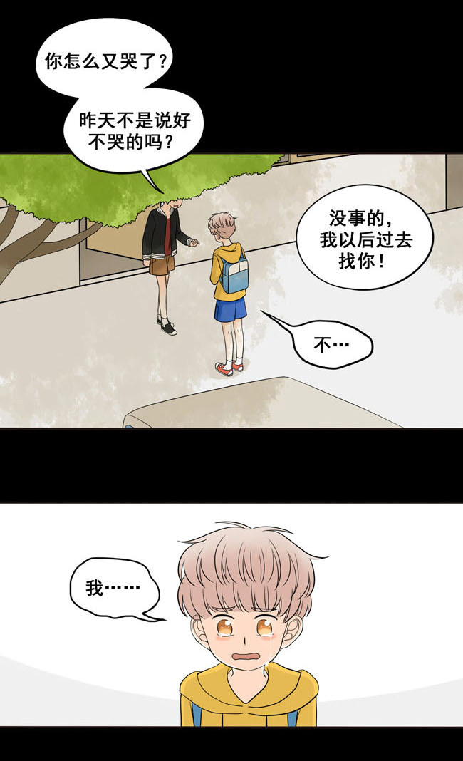 夹心之绊第1话 把他交给我