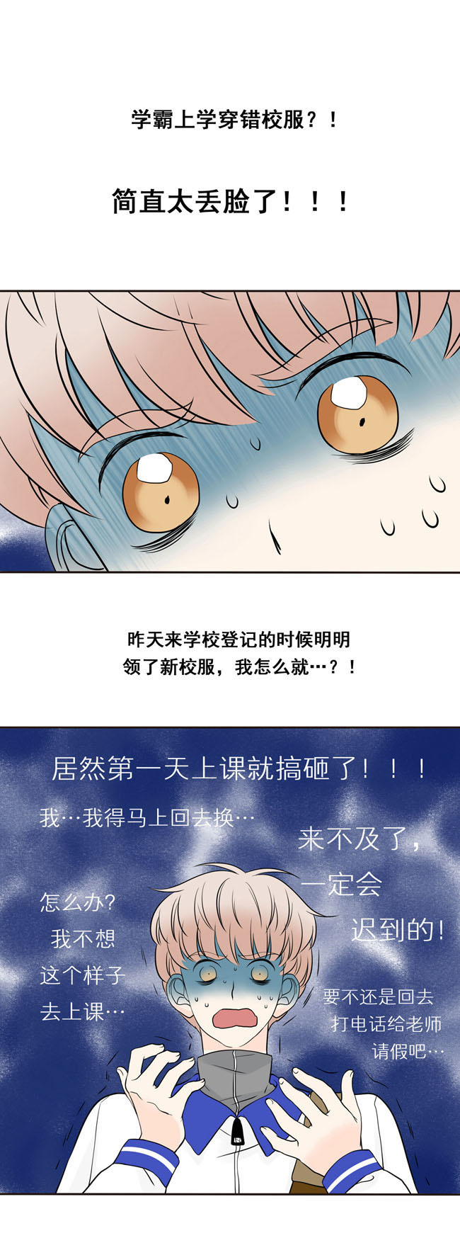 夹心之绊第1话 把他交给我