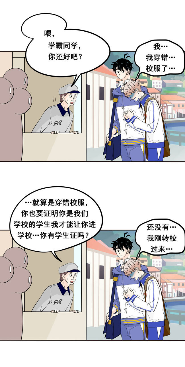 夹心之绊第1话 把他交给我