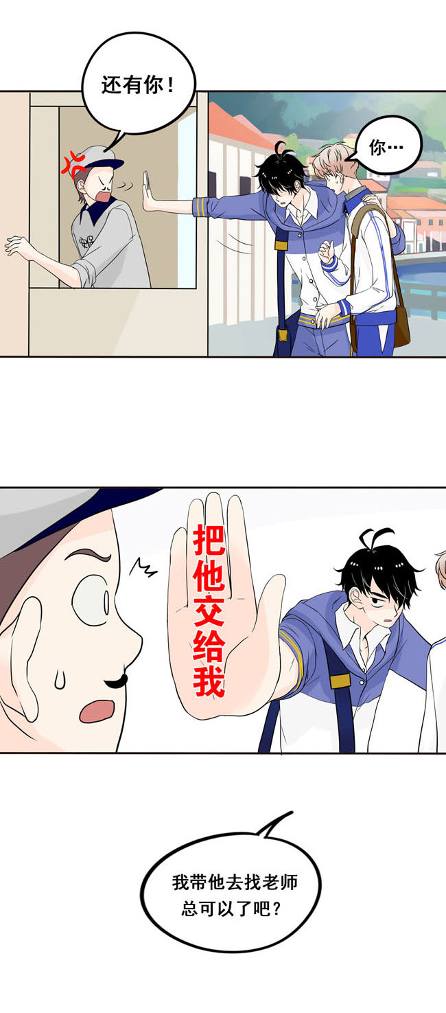 夹心之绊第1话 把他交给我