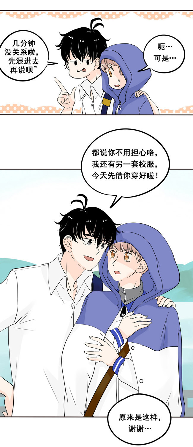 夹心之绊第1话 把他交给我