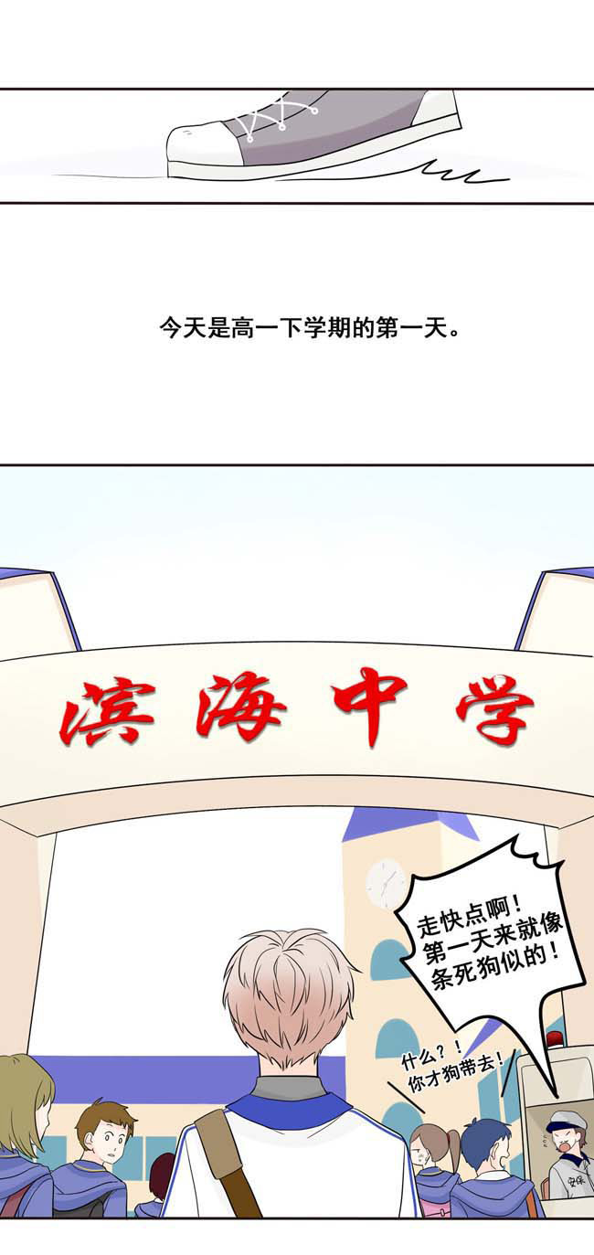 夹心之绊第1话 把他交给我