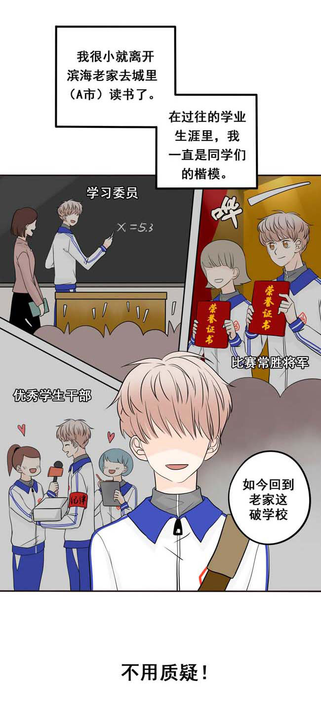 夹心之绊第1话 把他交给我