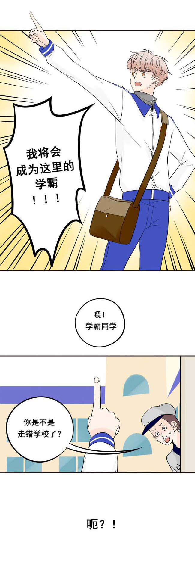 夹心之绊第1话 把他交给我