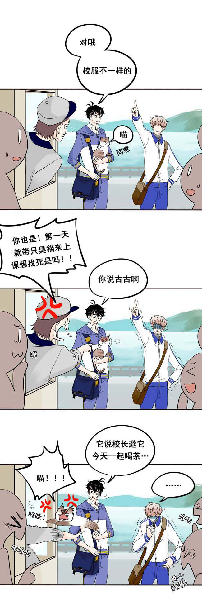 夹心之绊第1话 把他交给我
