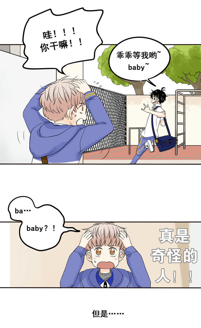 夹心之绊第2话 你话来了啊，阿夹