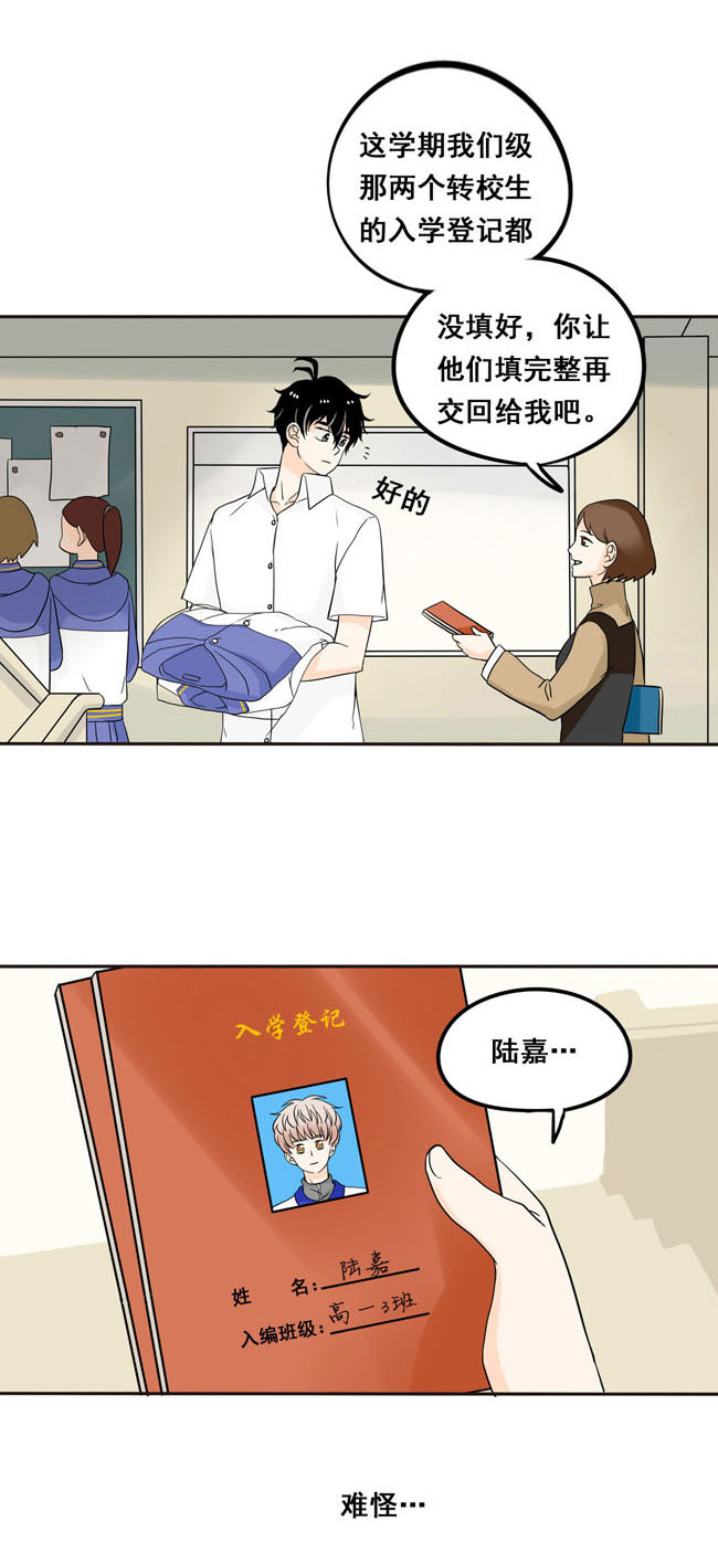 夹心之绊第2话 你话来了啊，阿夹