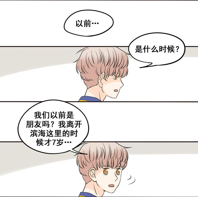 夹心之绊第3话 再哭一次给我看嘛！