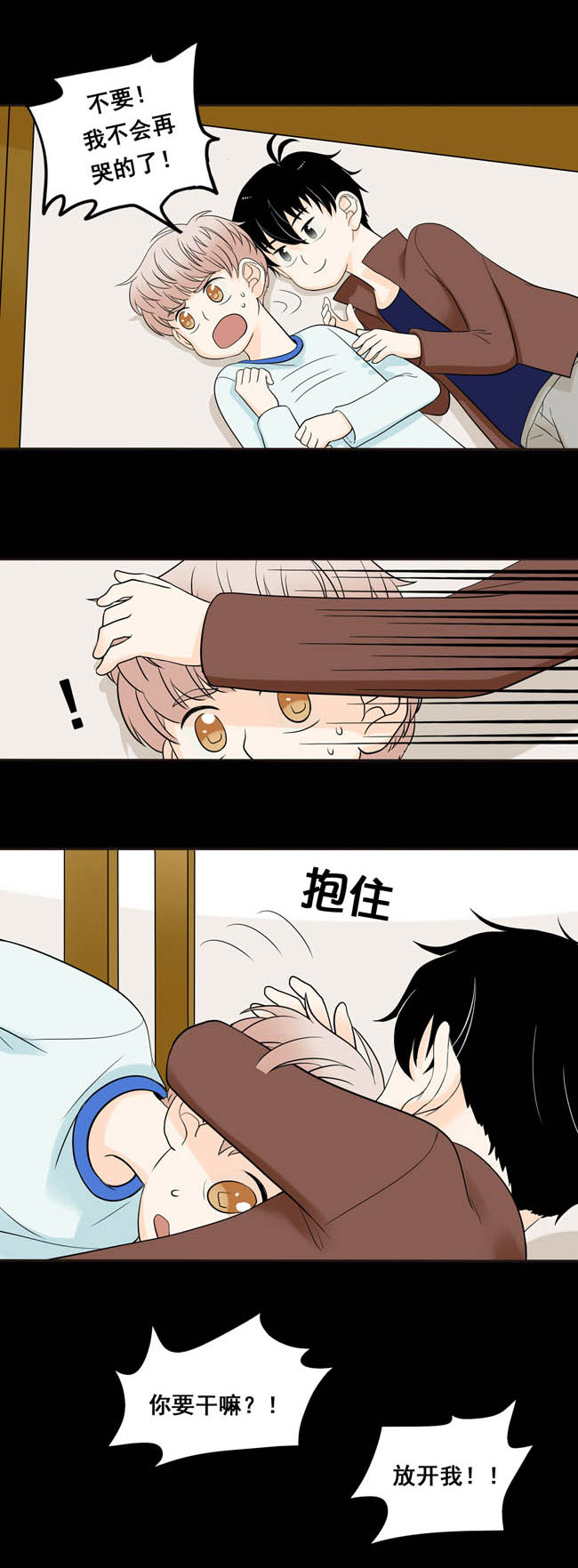 夹心之绊第3话 再哭一次给我看嘛！