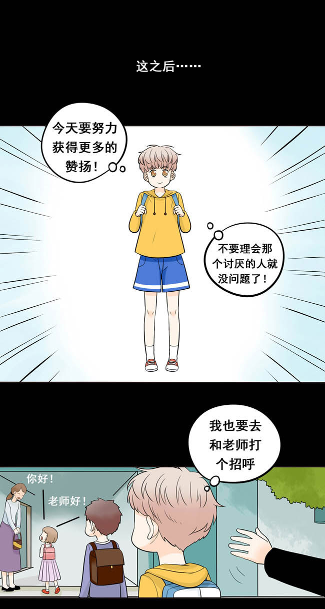 夹心之绊第3话 再哭一次给我看嘛！