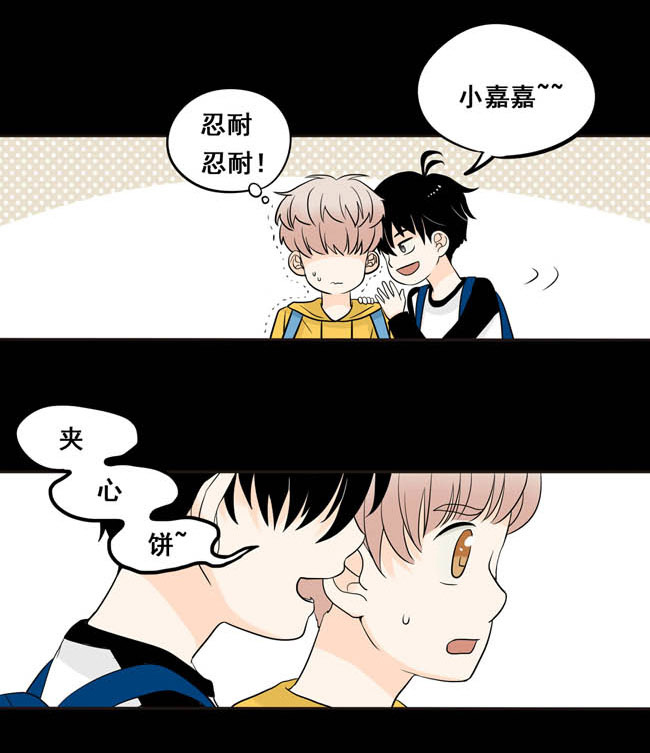 夹心之绊第3话 再哭一次给我看嘛！