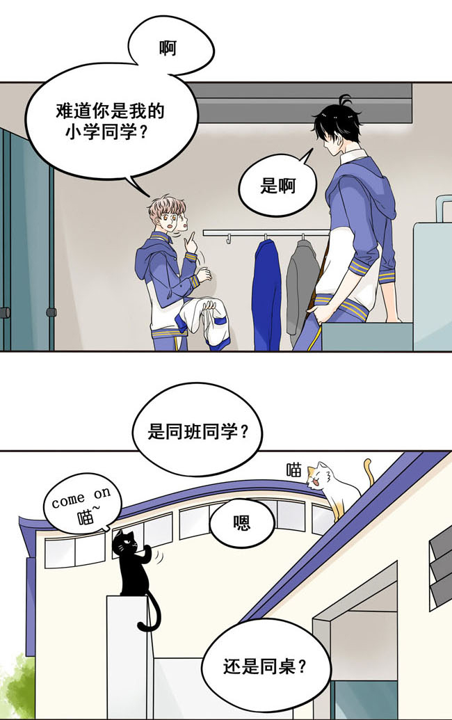夹心之绊第3话 再哭一次给我看嘛！