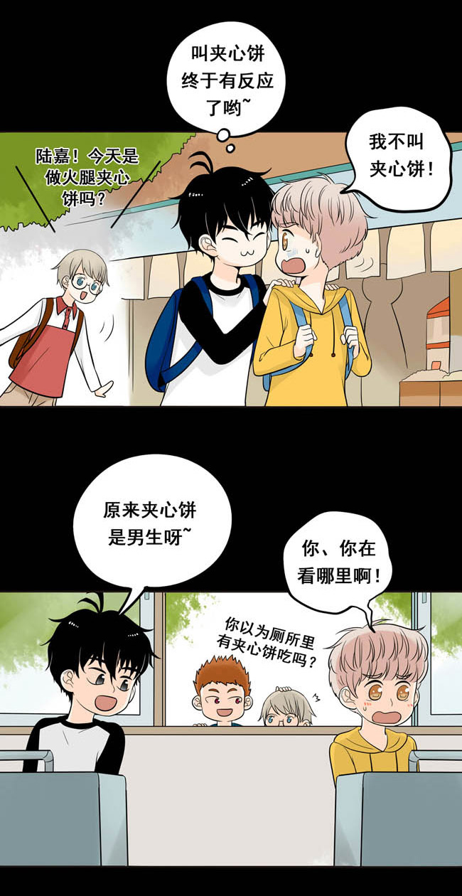 夹心之绊第3话 再哭一次给我看嘛！