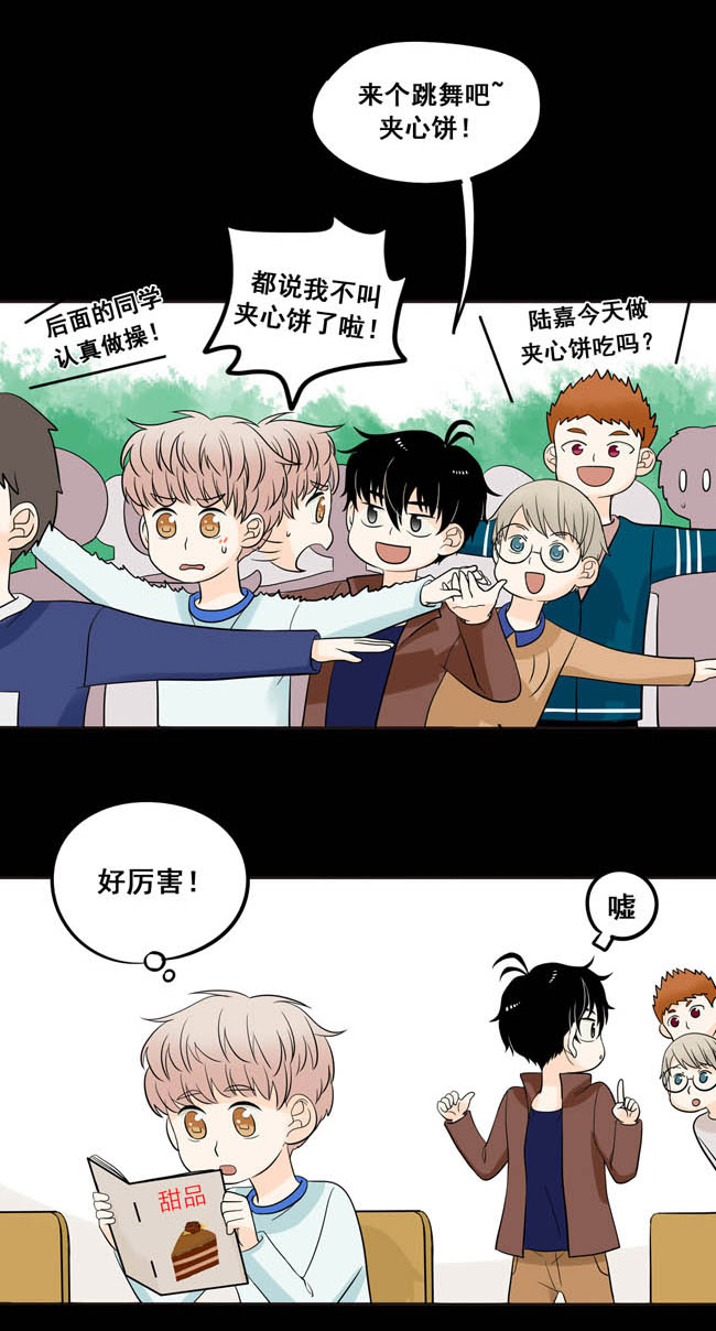 夹心之绊第3话 再哭一次给我看嘛！