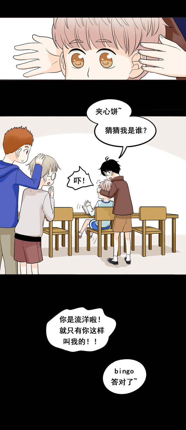 夹心之绊第3话 再哭一次给我看嘛！