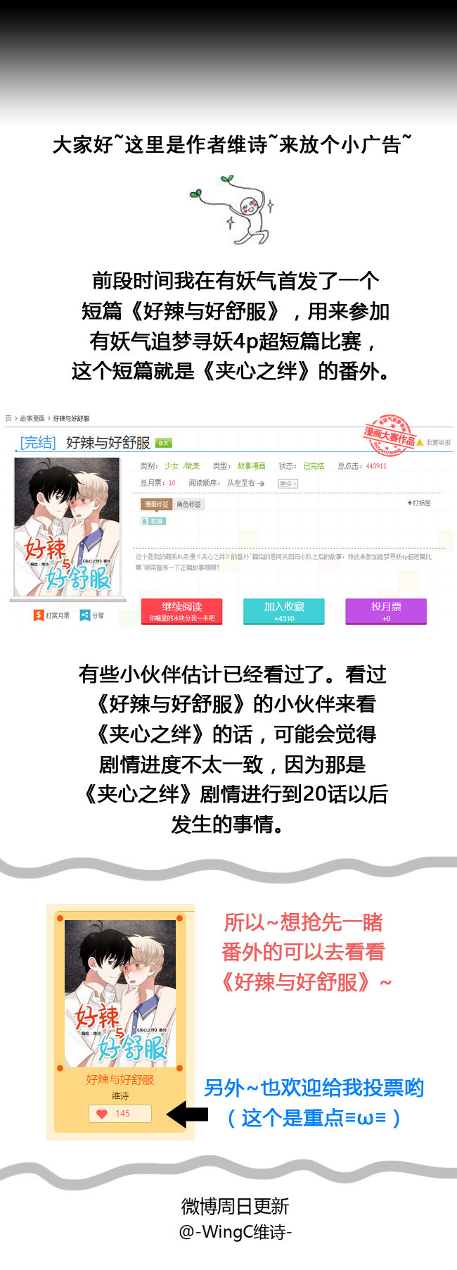 夹心之绊第3话 再哭一次给我看嘛！