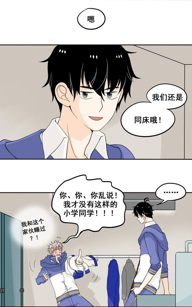 夹心之绊第3话 再哭一次给我看嘛！