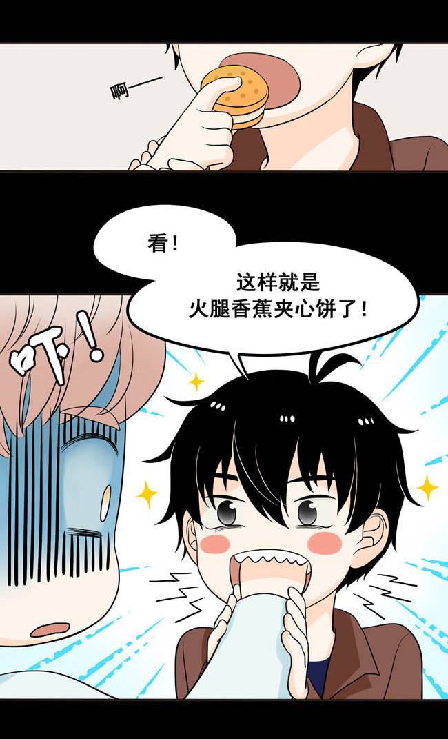 夹心之绊第3话 再哭一次给我看嘛！