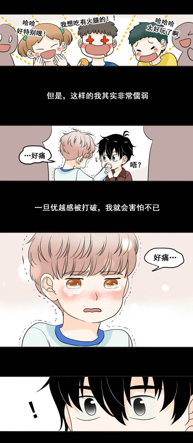 夹心之绊第3话 再哭一次给我看嘛！