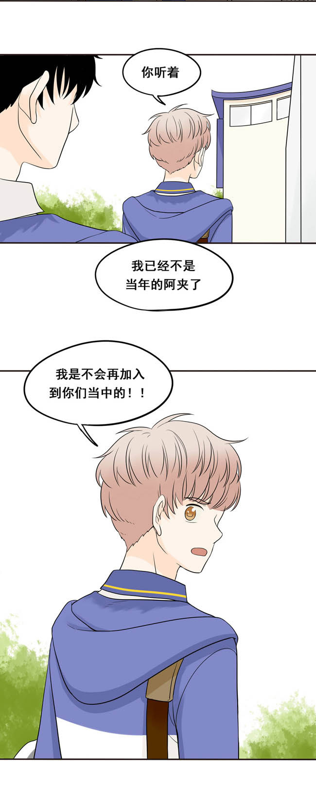 夹心之绊第4话 我最讨厌你了!