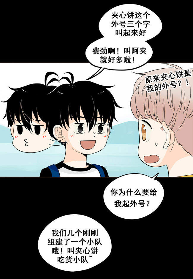 夹心之绊第4话 我最讨厌你了!