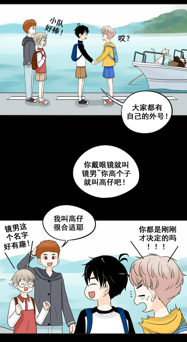 夹心之绊第4话 我最讨厌你了!