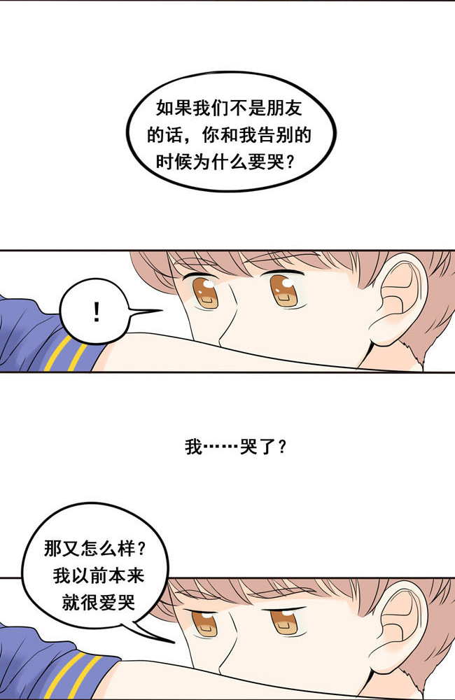 夹心之绊第5话 我不会放过你