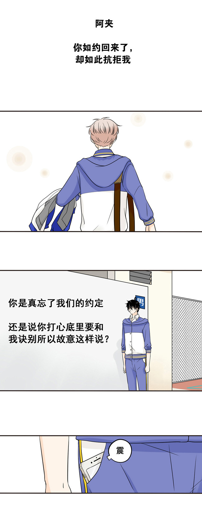 夹心之绊第5话 我不会放过你