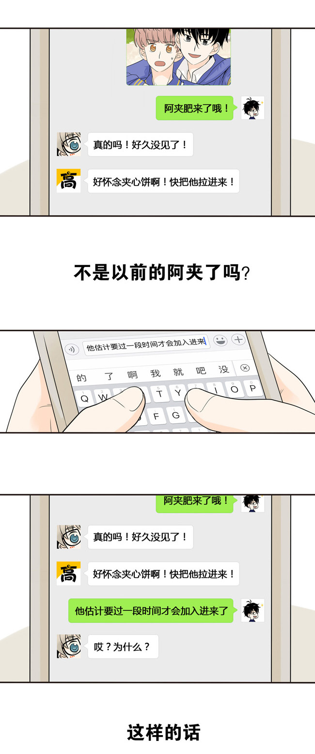 夹心之绊第5话 我不会放过你