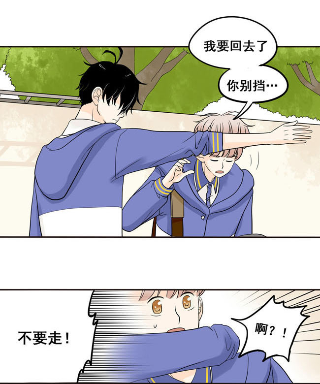 夹心之绊第5话 我不会放过你