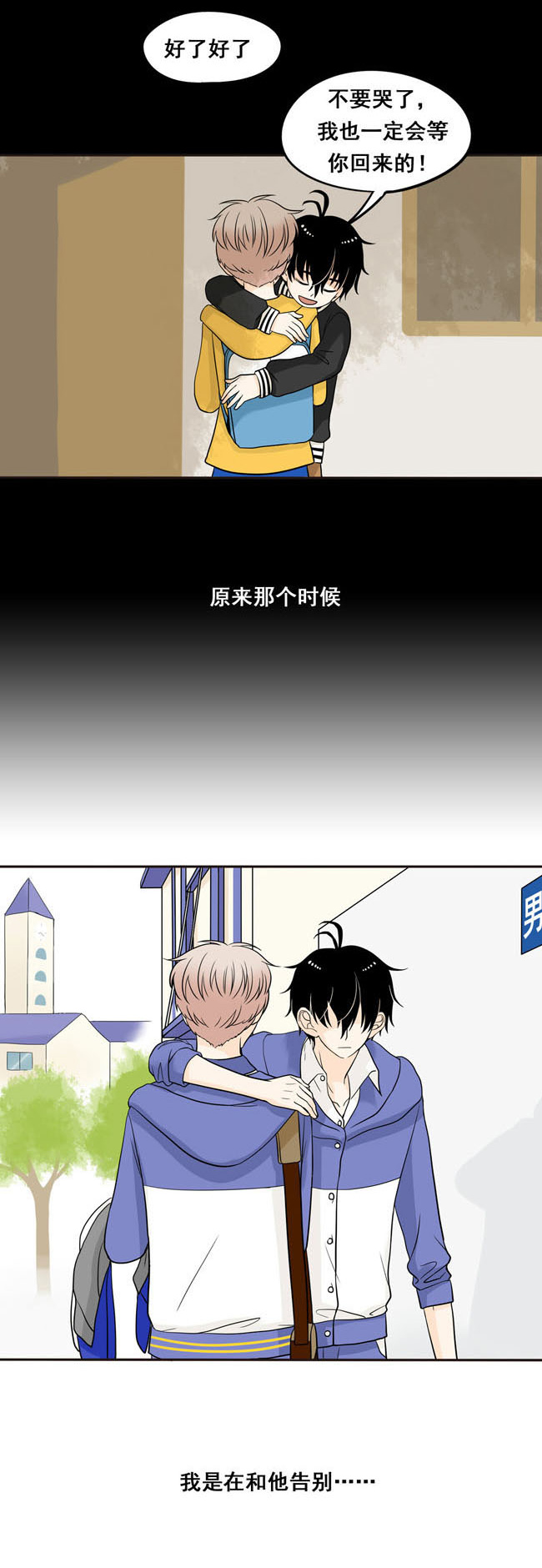 夹心之绊第5话 我不会放过你
