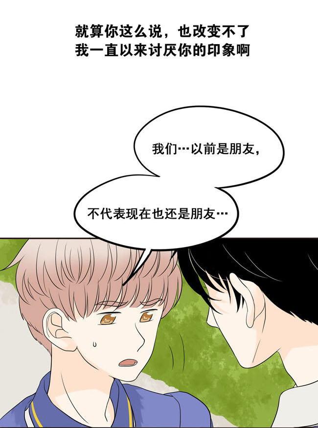 夹心之绊第5话 我不会放过你