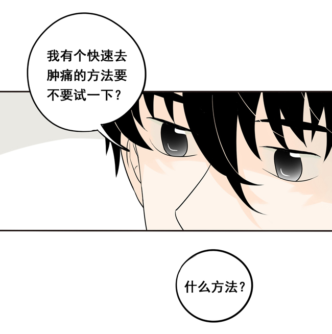 夹心之绊第6话 你低一下头