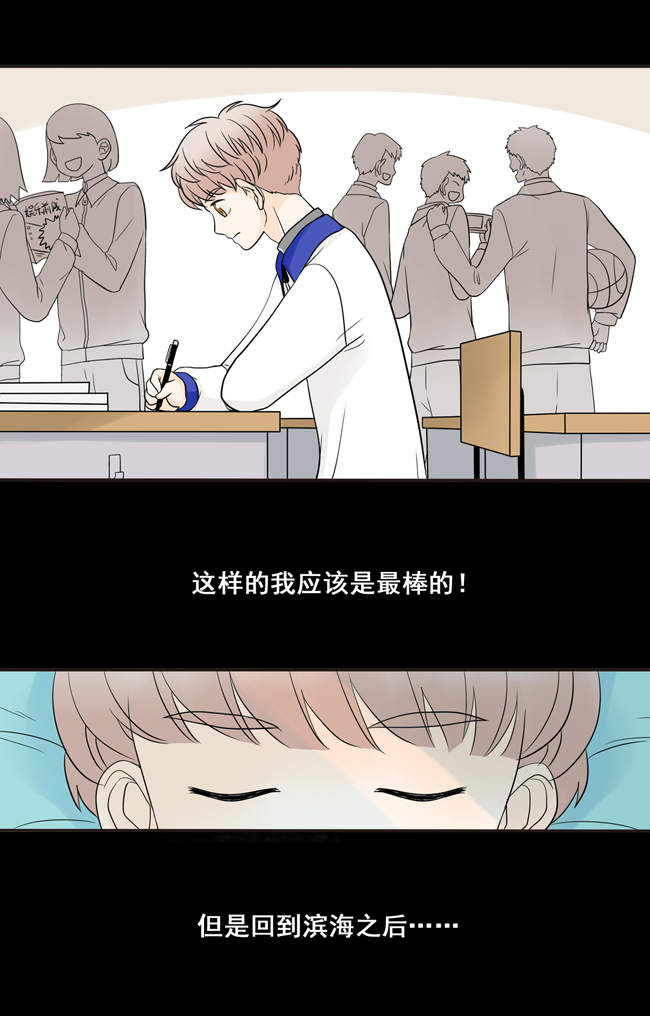 夹心之绊第6话 你低一下头