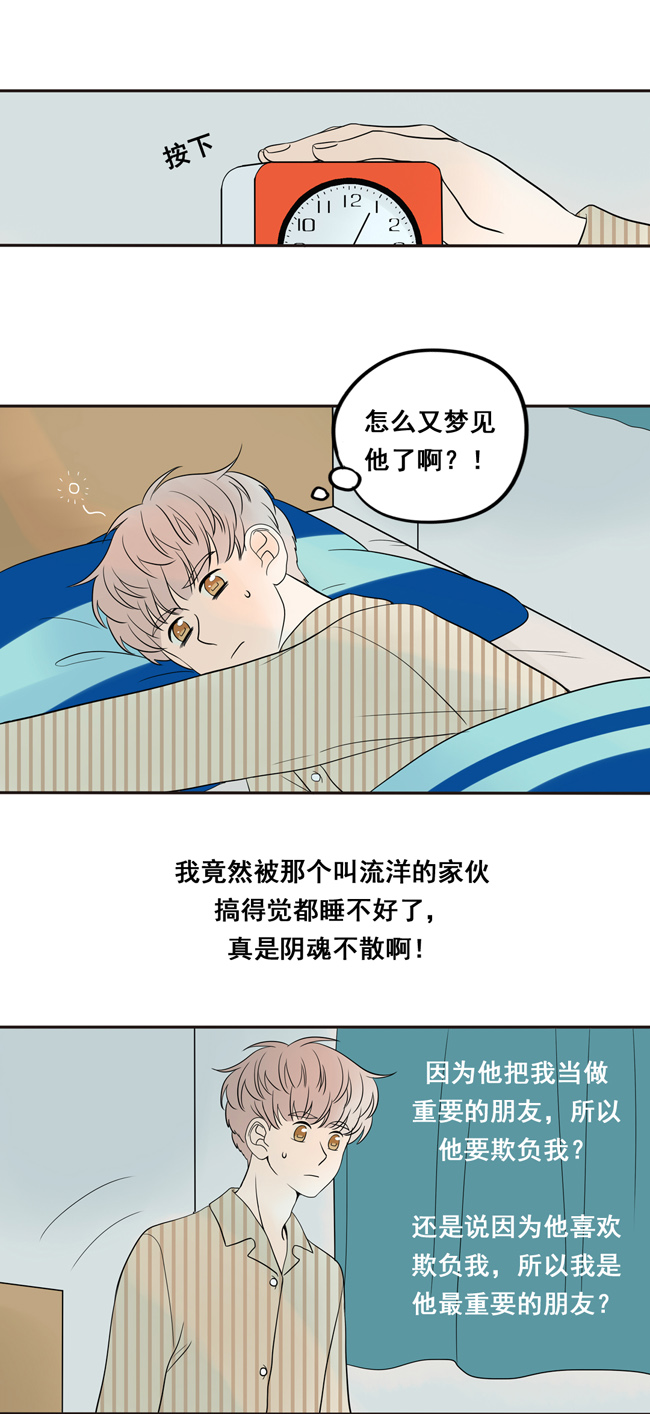 夹心之绊第6话 你低一下头