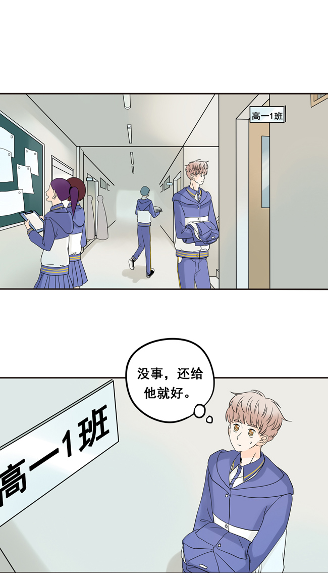 夹心之绊第6话 你低一下头