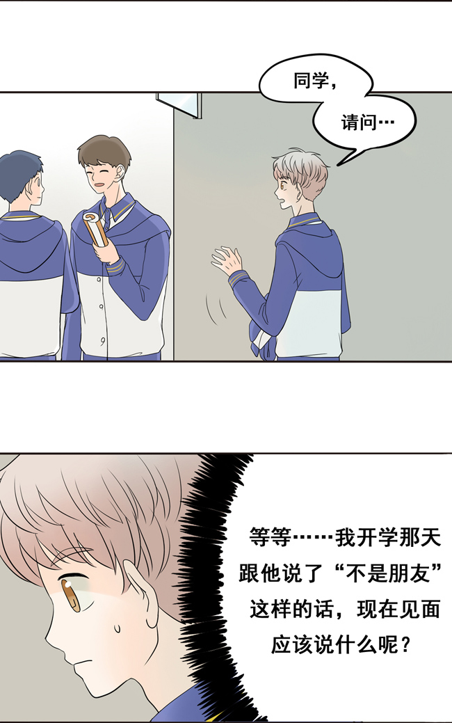 夹心之绊第6话 你低一下头