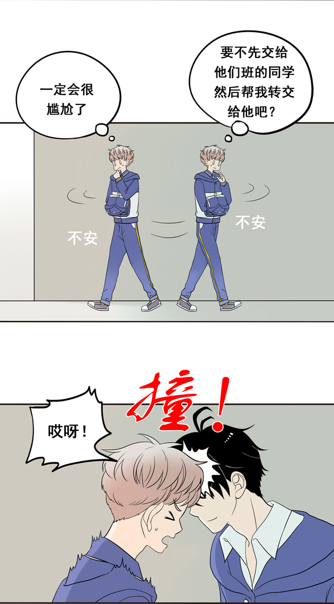 夹心之绊第6话 你低一下头