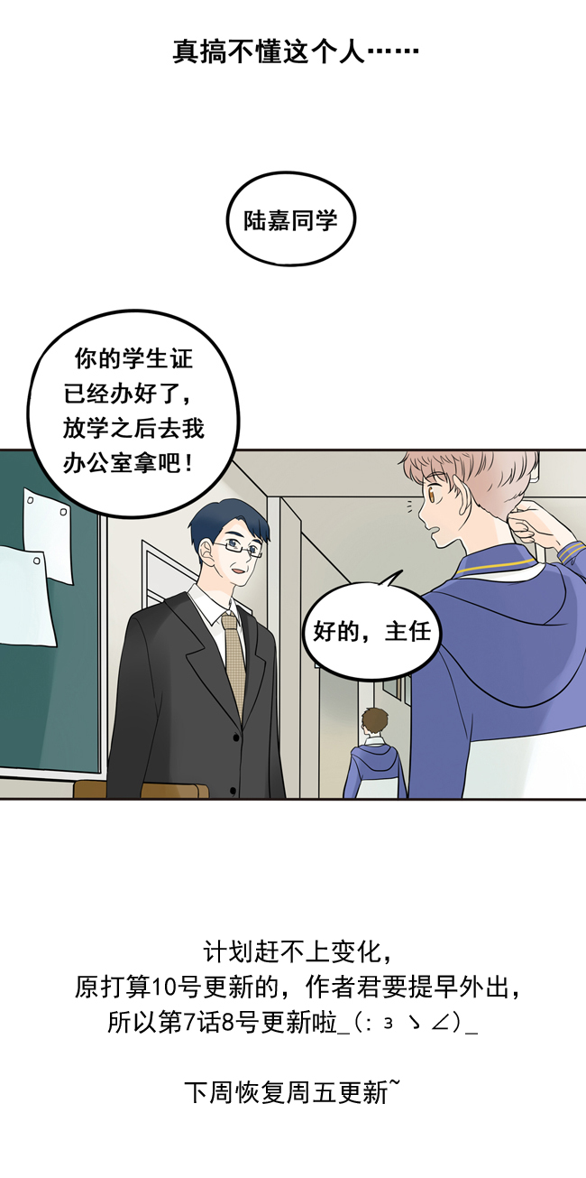 夹心之绊第7话 有你的味道